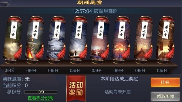 傲世堂攻城掠地