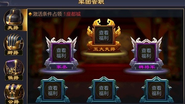 傲世堂攻城掠地