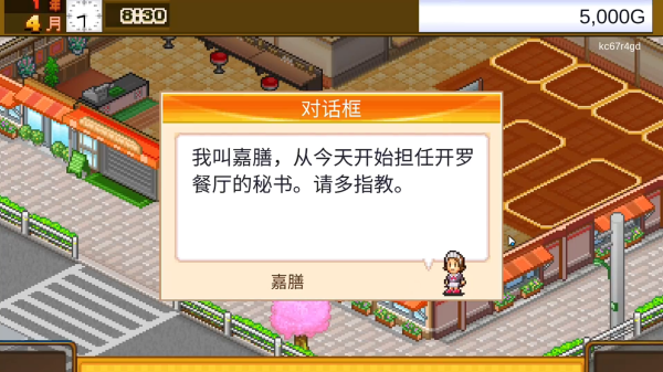 美食梦物语汉化版