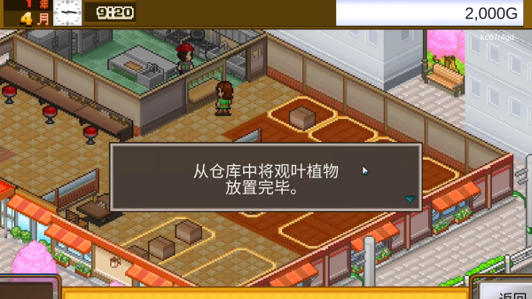 美食梦物语汉化版