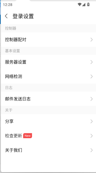 华为云会议手机版