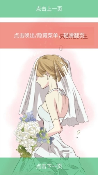 喵趣漫画官方版