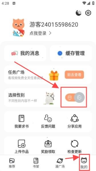 喵趣漫画官方版