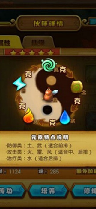 仙剑奇侠传手游