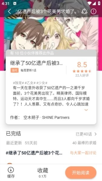 喵趣漫画官方版