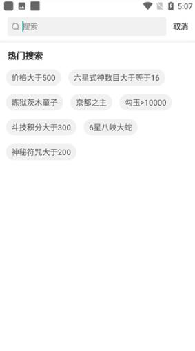 梦幻西游手游藏宝阁交易平台