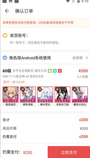 梦幻西游手游藏宝阁交易平台