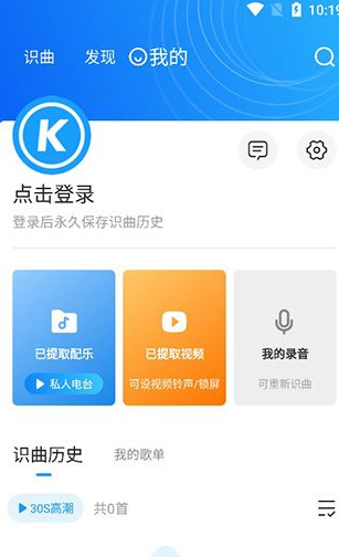 浮浮雷达最新版