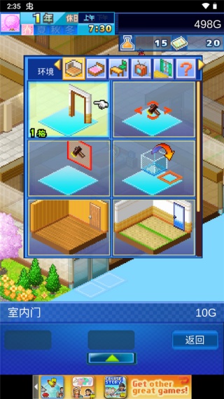 住宅梦物语最新版