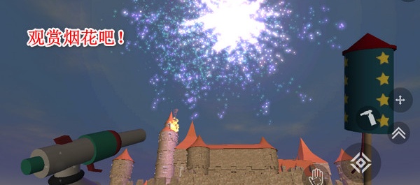 烟花模拟器手机版