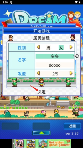 住宅梦物语最新版