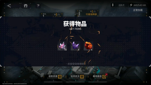 交错战线0.1折版