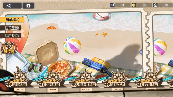 交错战线0.1折版