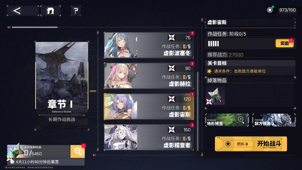 交错战线0.1折版