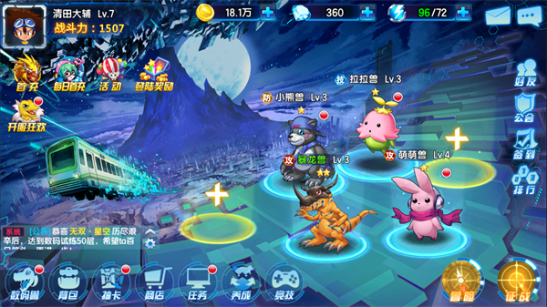 数码宝贝大冒险