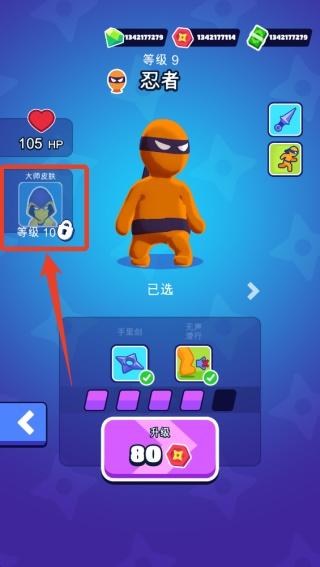 潜行大师解锁版