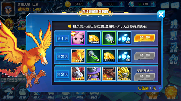 数码宝贝大冒险