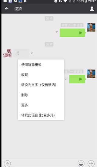 比翼多开