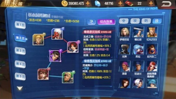 拳皇98终极之战OL台服