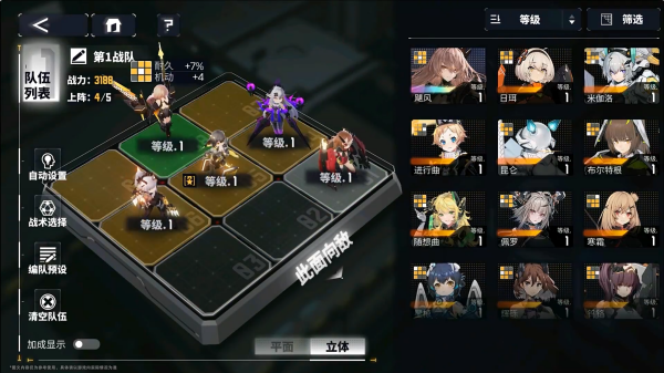 交错战线国际服