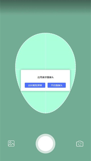 魔漫相机最新版