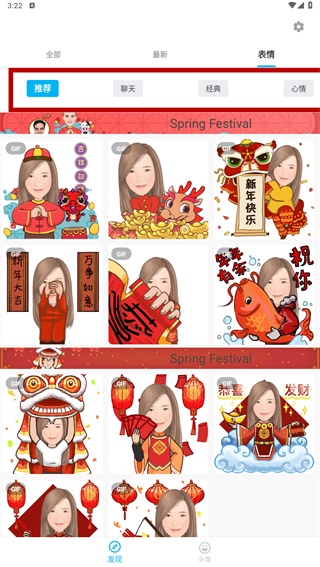 魔漫相机最新版