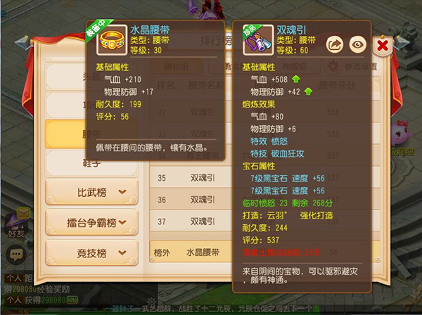 梦幻西游网易版