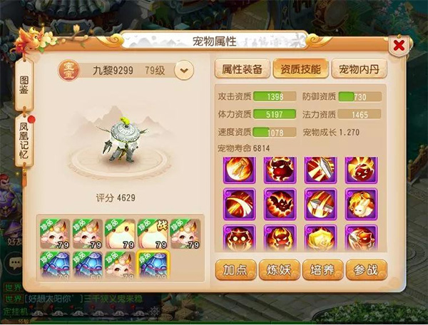 梦幻西游网易版