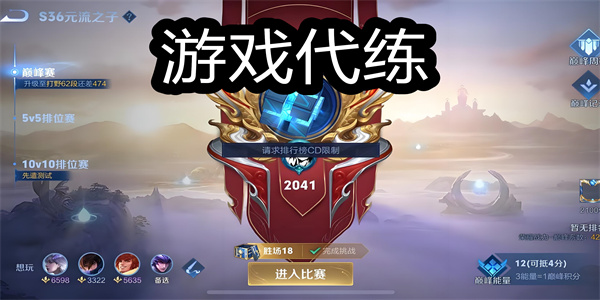 游戏代练平台软件推荐