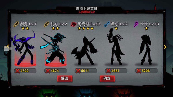 火柴人联盟2手游