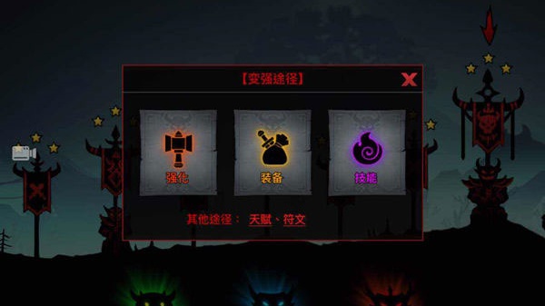 火柴人联盟2手游