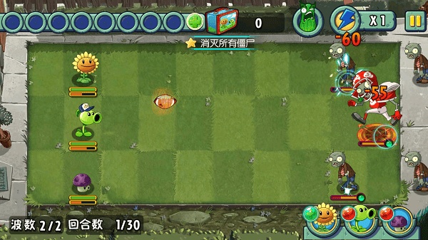 植物大战僵尸全明星单机版