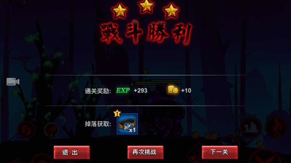 火柴人联盟2手游