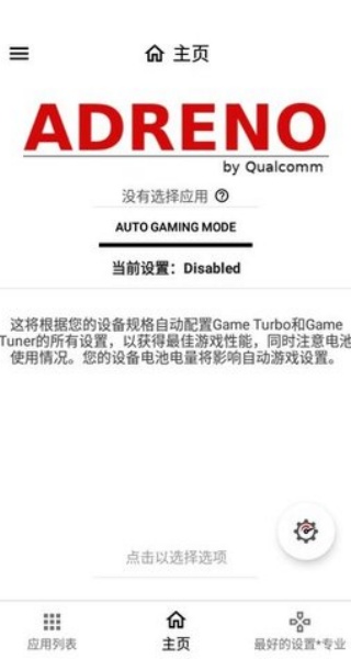 Gamersgltoolpro1.3汉化版