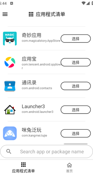 Gamersgltoolpro1.3汉化版