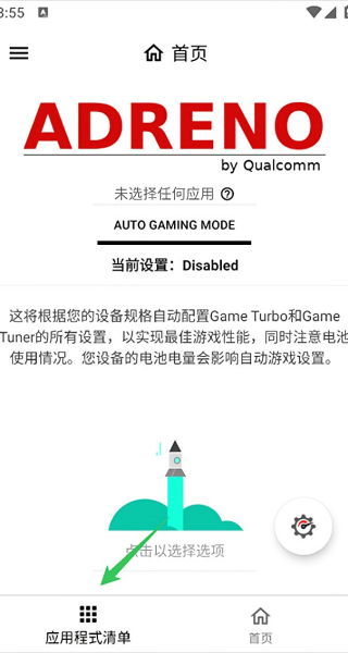 Gamersgltoolpro1.3汉化版