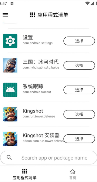 Gamersgltoolpro1.3汉化版