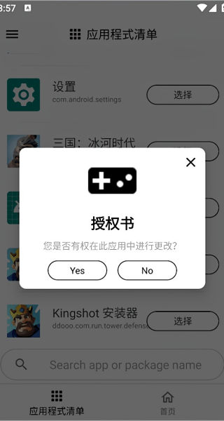 Gamersgltoolpro1.3汉化版