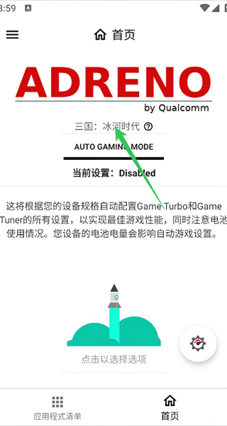 Gamersgltoolpro1.3汉化版