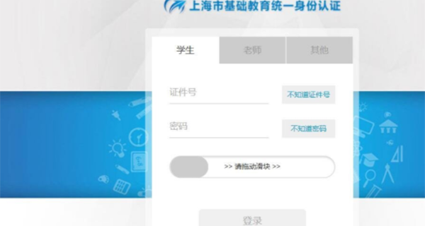 上海微校空中课堂