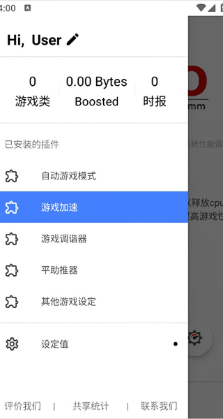 Gamersgltoolpro1.3汉化版