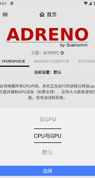 Gamersgltoolpro1.3汉化版