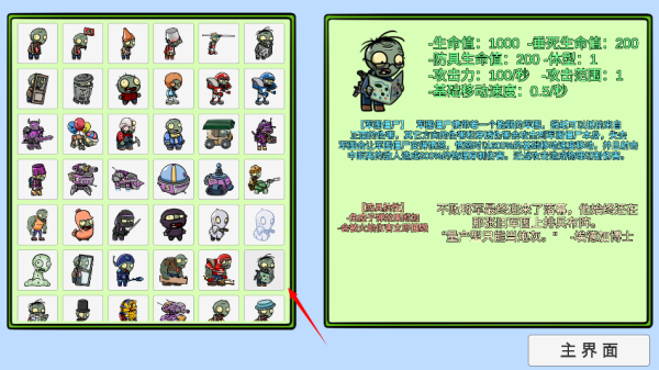 植物大战僵尸双人版