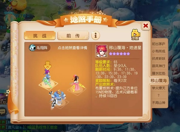 梦幻西游单机版