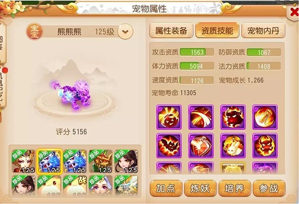 梦幻西游单机版