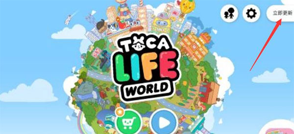 托卡世界完整版