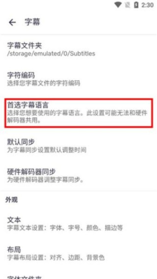 MX视频播放器老版本