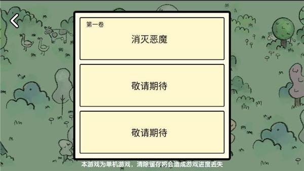 堆叠大陆手机版