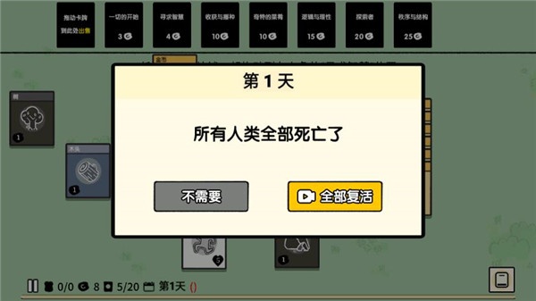 堆叠大陆手机版