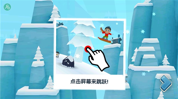 滑雪大冒险2中文版